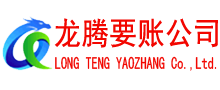 竹溪讨账公司