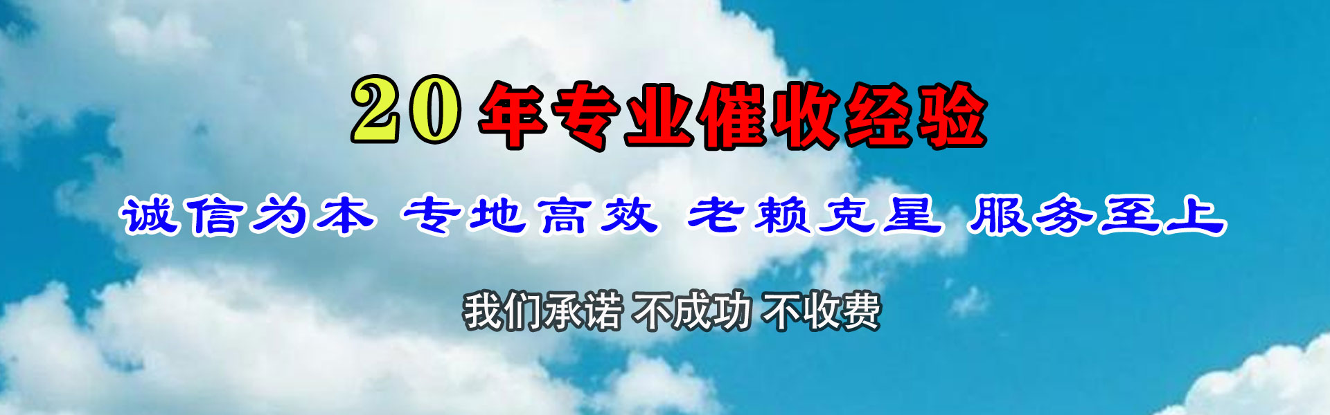 竹溪讨账公司