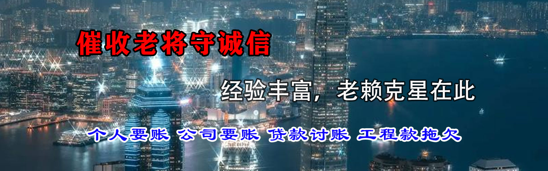 竹溪讨账公司
